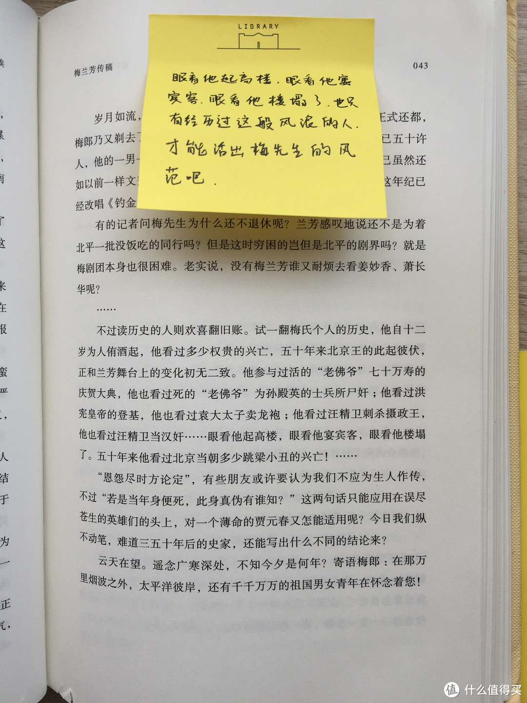 虽为尘埃，读来畅快——《五十年代的尘埃》