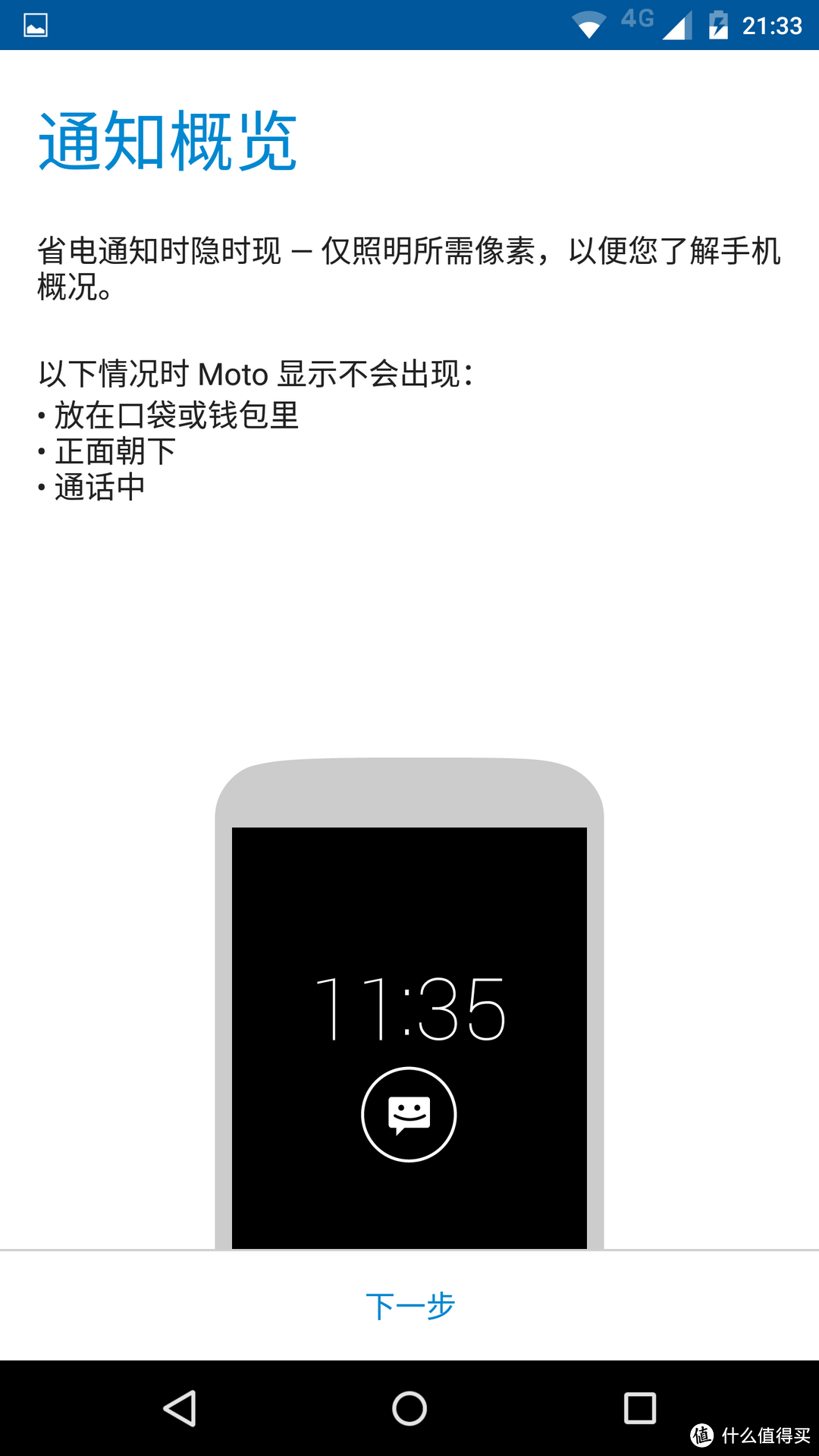 日暮西山之作：MOTOROLA 摩托罗拉 X STYLE 智能手机 开箱体验