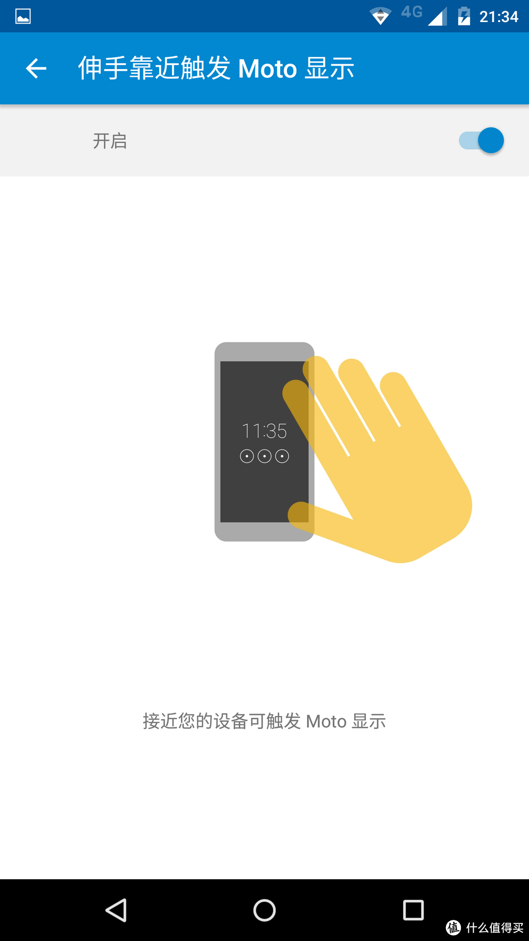 日暮西山之作：MOTOROLA 摩托罗拉 X STYLE 智能手机 开箱体验