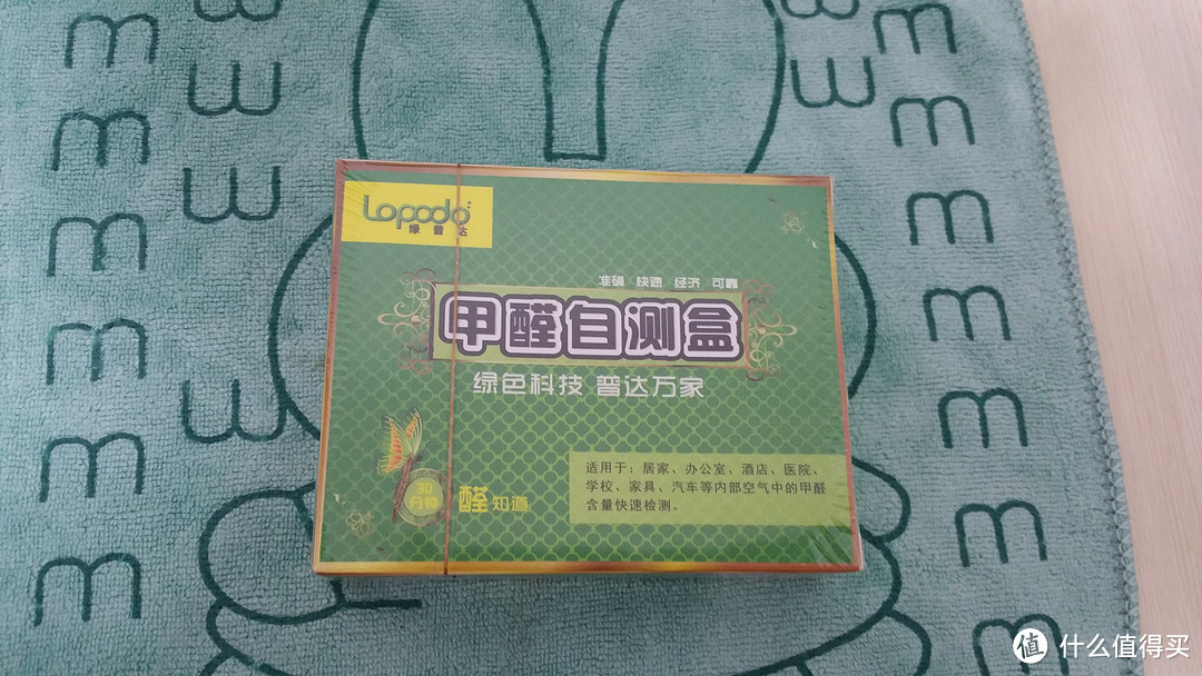 为了自己的健康 远离甲醛 为自己“续一秒” Lopodo 绿普达 孕婴专用型 甲醛清除剂