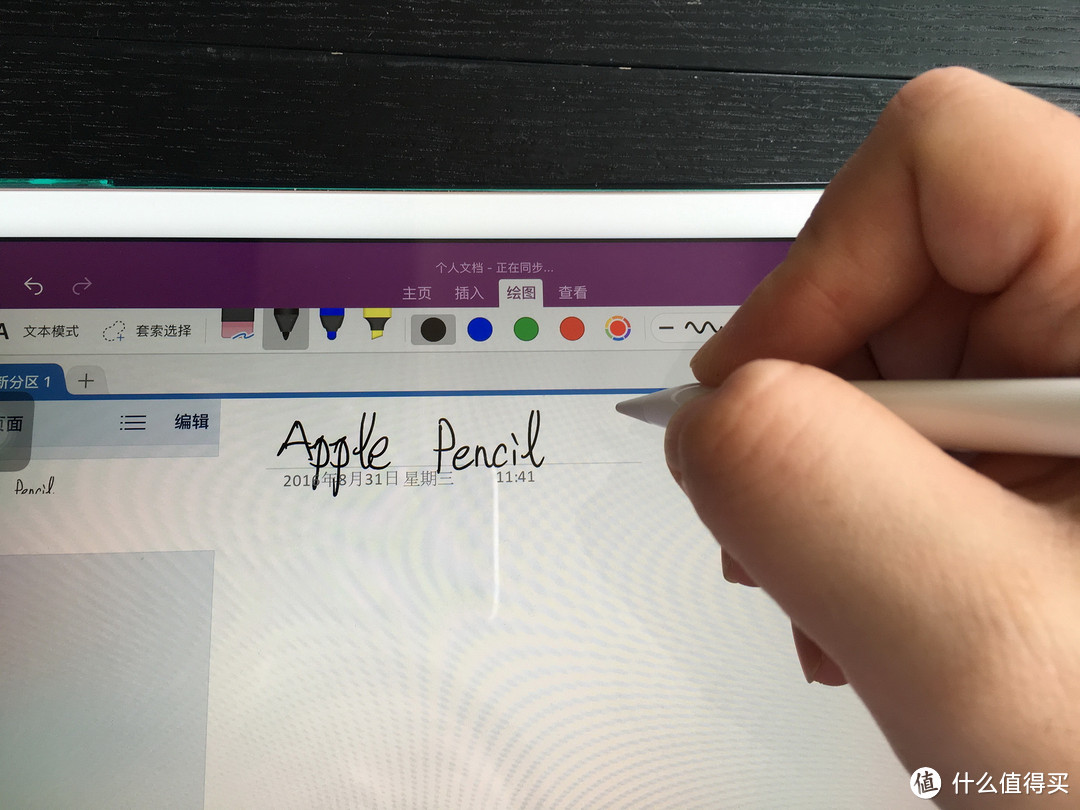 我刚又花钱买了一支『笔』：Apple  Pencil 手写笔