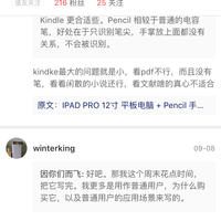 Apple pencil使用总结(绘图|练字|做笔记)