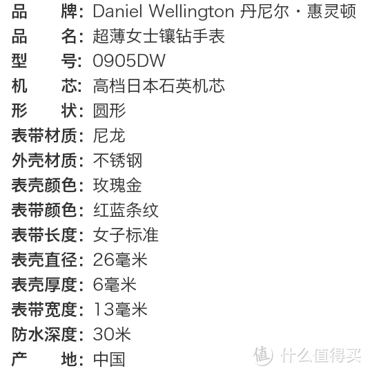 为颜值买单：Daniel Wellington 超薄女士镶钻手表 0905DW