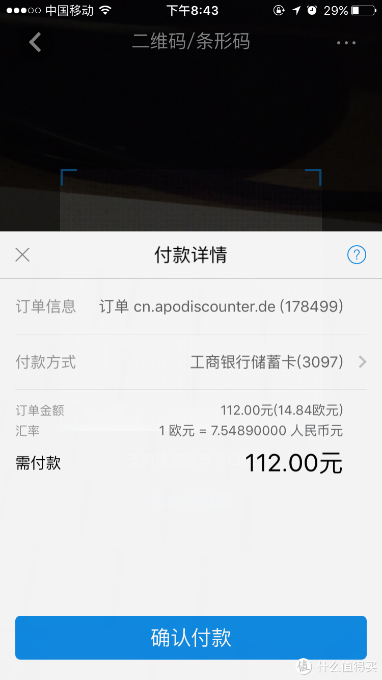 众测-德淘药房Apodiscounter 新鲜的日期新鲜的网