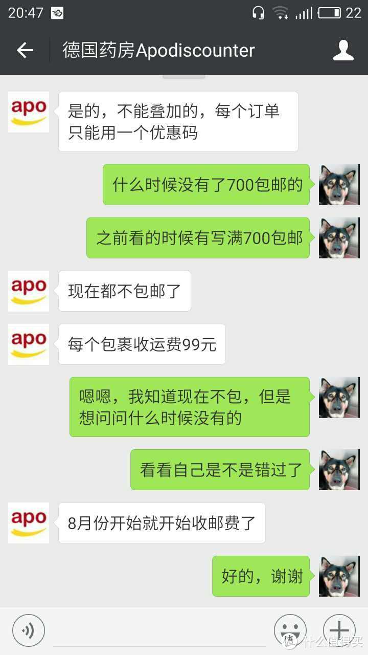 众测-德淘药房Apodiscounter 新鲜的日期新鲜的网