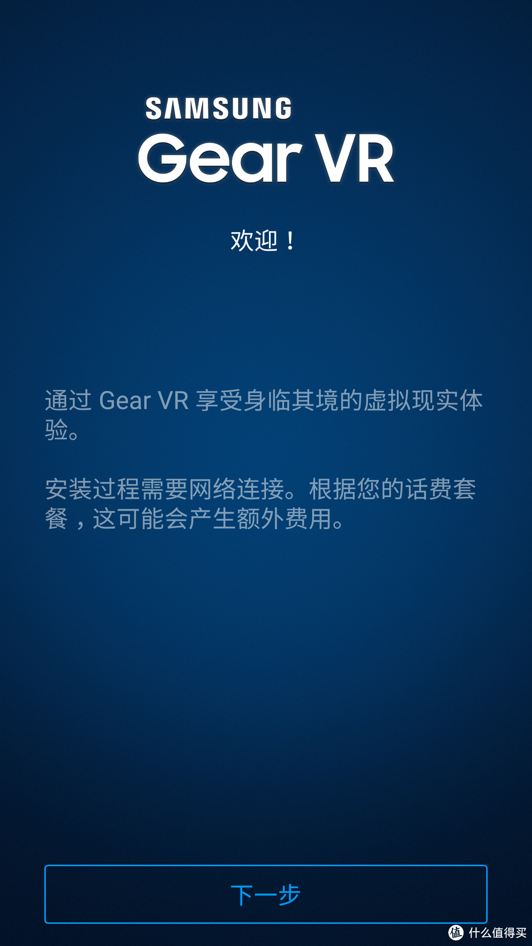 #本站首晒# SAMSUNG 三星 Gear VR (2016) 第四代 虚拟现实眼镜 开箱及上手体验