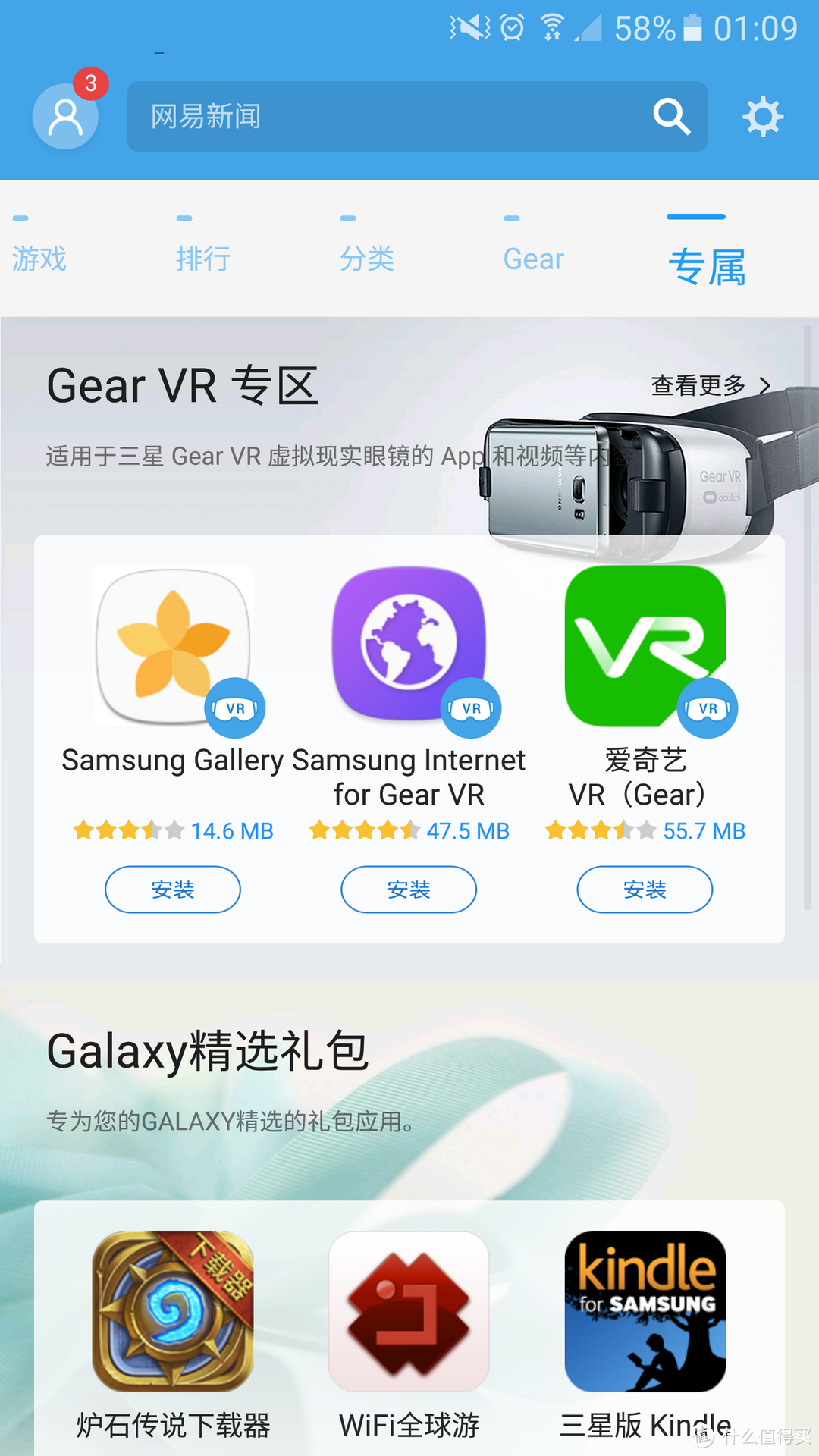 #本站首晒# SAMSUNG 三星 Gear VR (2016) 第四代 虚拟现实眼镜 开箱及上手体验