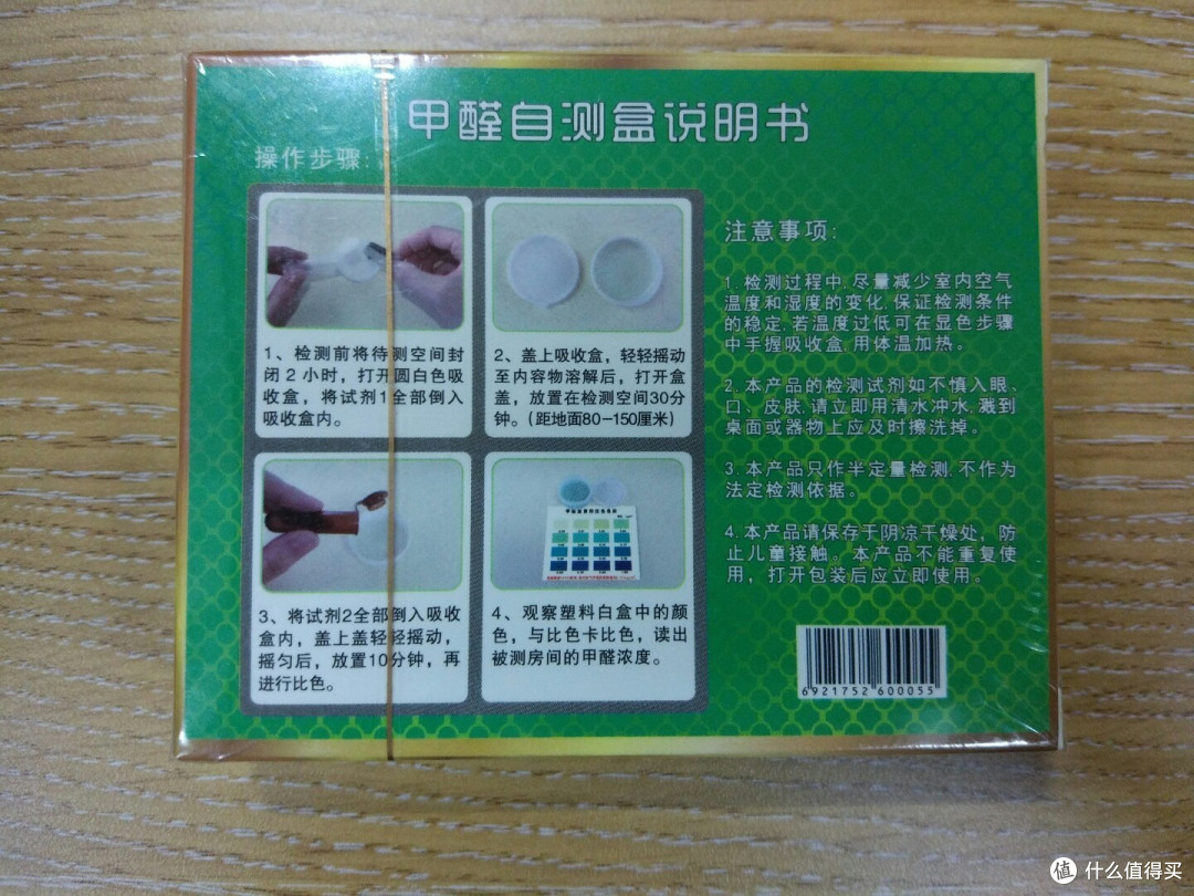 装修新帮手 —— Lopodo 绿普达 甲醛清除剂