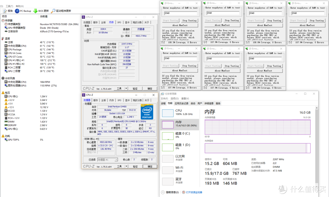 免费性能你不要？——手把手教会你如何超频CPU/内存