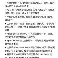 苹果 iPhone 7 Plus试用感受(HOME|防骚扰电话)