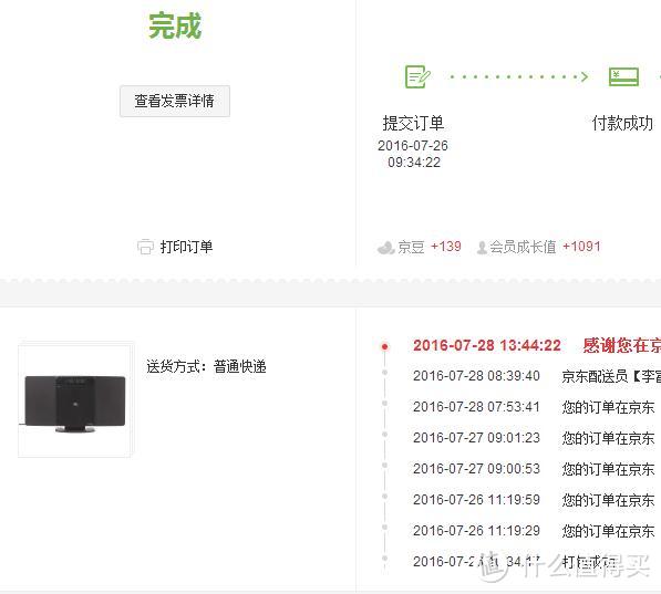 不大不小，刚刚好：JBL MS202 BK 迷你音响 三个月使用报告