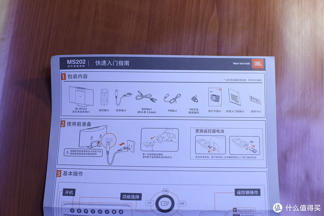 不大不小，刚刚好：JBL MS202 BK 迷你音响 三个月使用报告