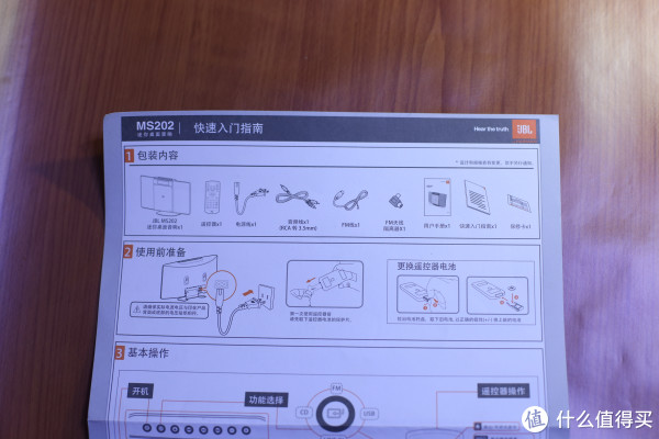 不大不小,刚刚好:jbl ms202 bk 迷你音响 三个月使用报告