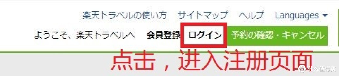 没有信用卡不需要抓狂，如何在日本网站订酒店？