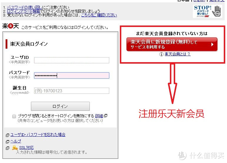 没有信用卡不需要抓狂，如何在日本网站订酒店？