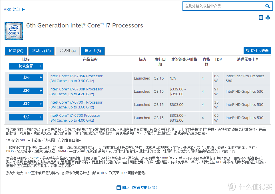 i3的价格i7的心——“i7-6400t”完美非K超频折腾实录