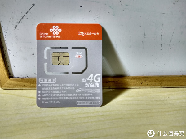 于是终于办到了卡片,是一张三合一卡,感觉比平常的尺寸小了不少  )