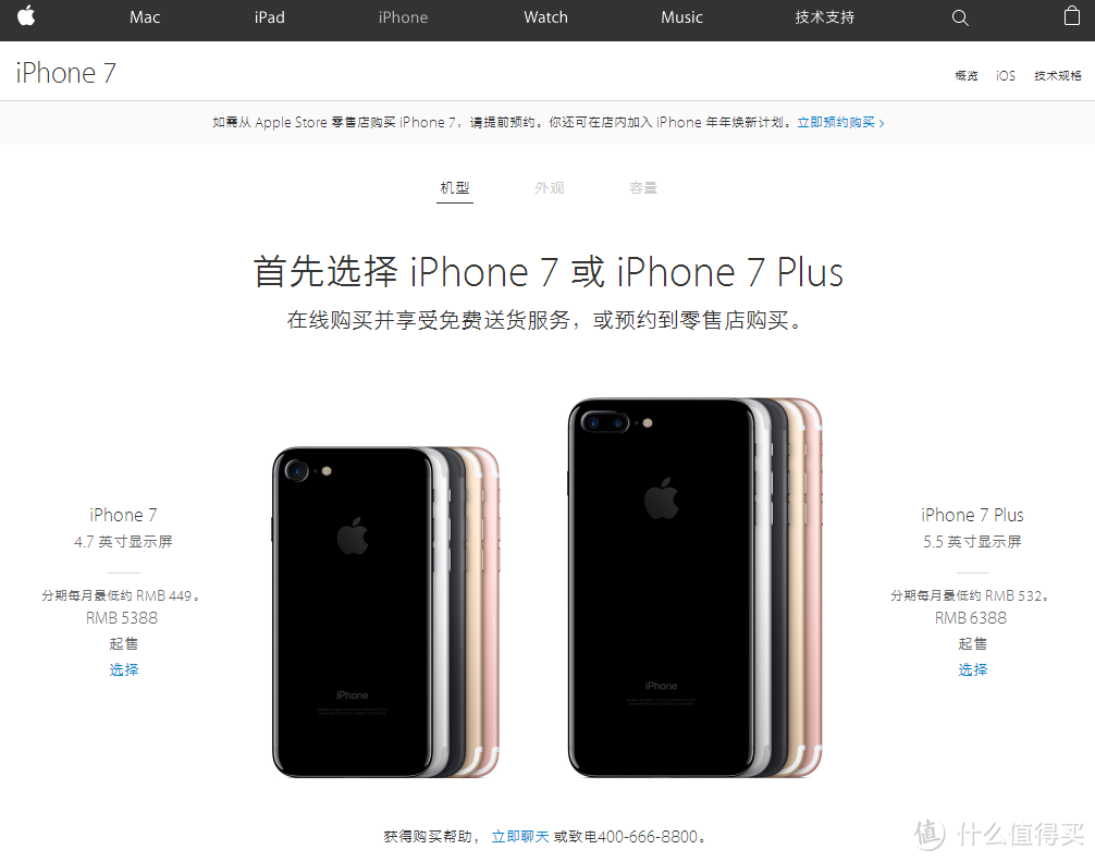 Apple 苹果 iPhone 7 哑光黑 晒单（附iPhone6两年使用总结及对苹果的期望）