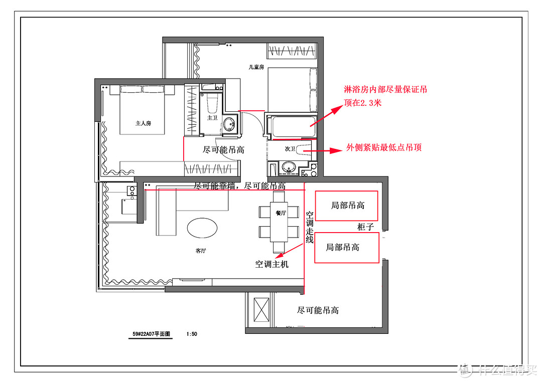 只为舒适家：帝都120平房屋装修经验谈