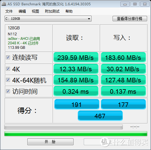 Reeinno 创久 天璇 128G SSD 固态硬盘 开箱小评