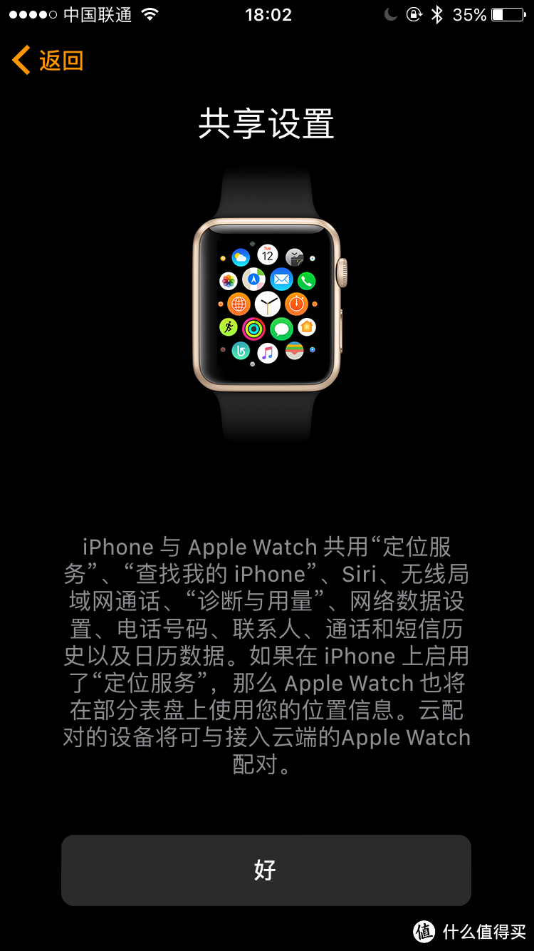 #本站首晒# Apple Watch 第一季 Series2 开箱及初步使用