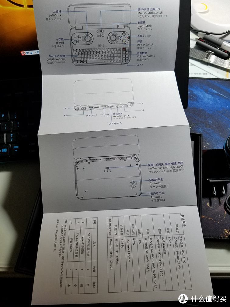 #本站首晒# 来自遥远的记忆！GPD Win，我的名字叫UMPC！口袋电脑晒单