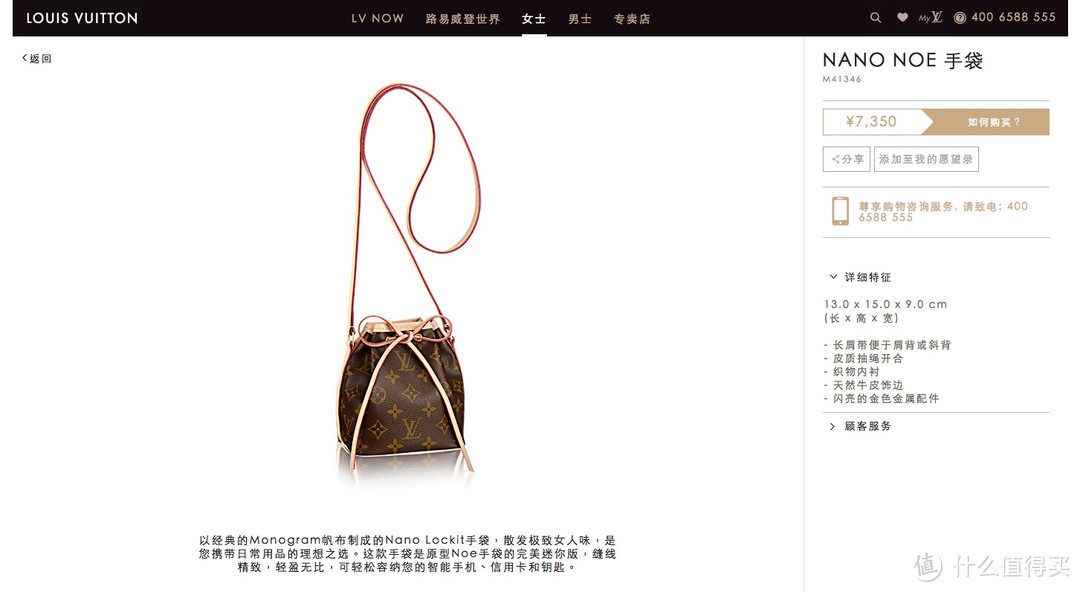 #时尚不打折# 老花也能很可爱：反差萌的LOUIS VUITTON 路易威登 nano noe小小水桶包