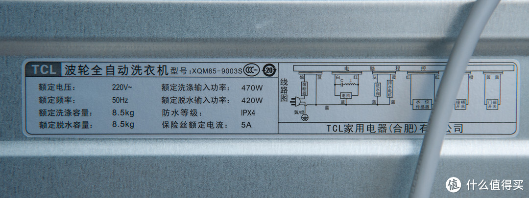 TCL XQM85-9003S 免污式 波轮洗衣机众测报告 --免污，不止是概念