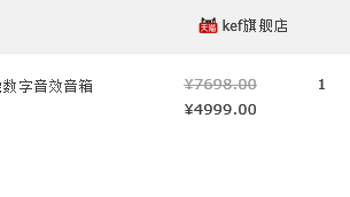 KEF X300A 无线版监听HIFI音箱开箱介绍(电源线|音质|喇叭罩|价格|包装)