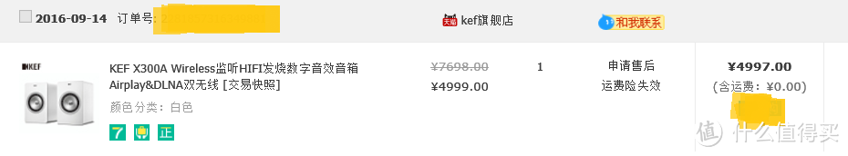 KEF X300A Wireless个人使用评价