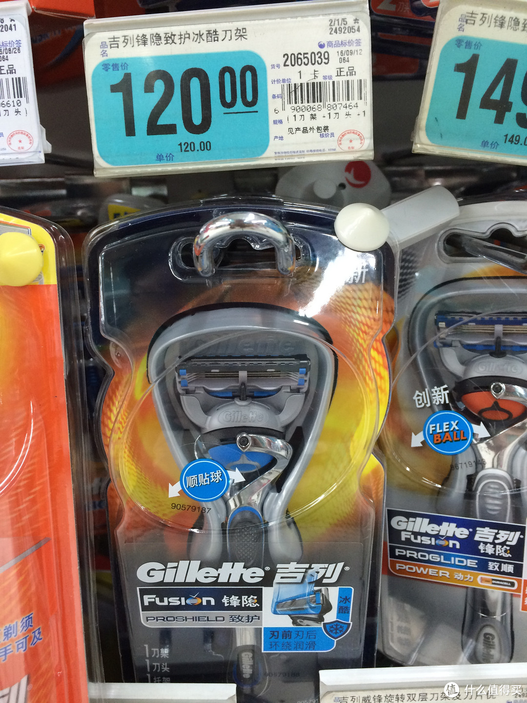 对付男人黑又硬的利器：Gillette 吉列 锋隐致护冰酷剃须刀