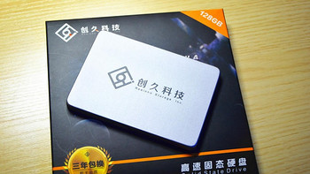 Reeinno 创久 天璇 128G SSD 固态硬盘 开箱小评