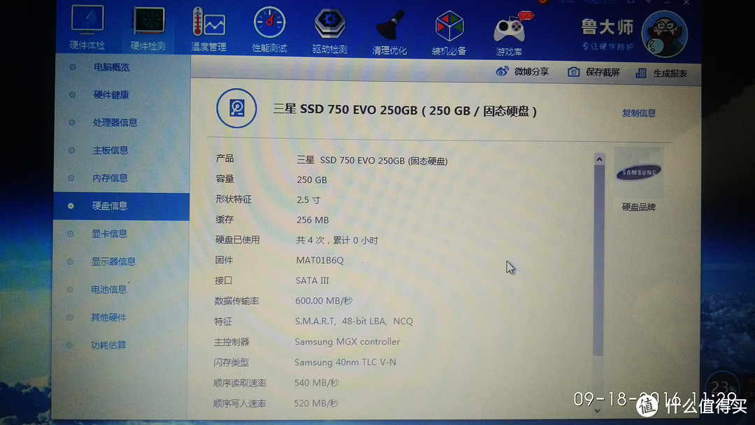 SAMSUNG 三星 750 EVO 250GB SATA3 固态硬盘 开箱