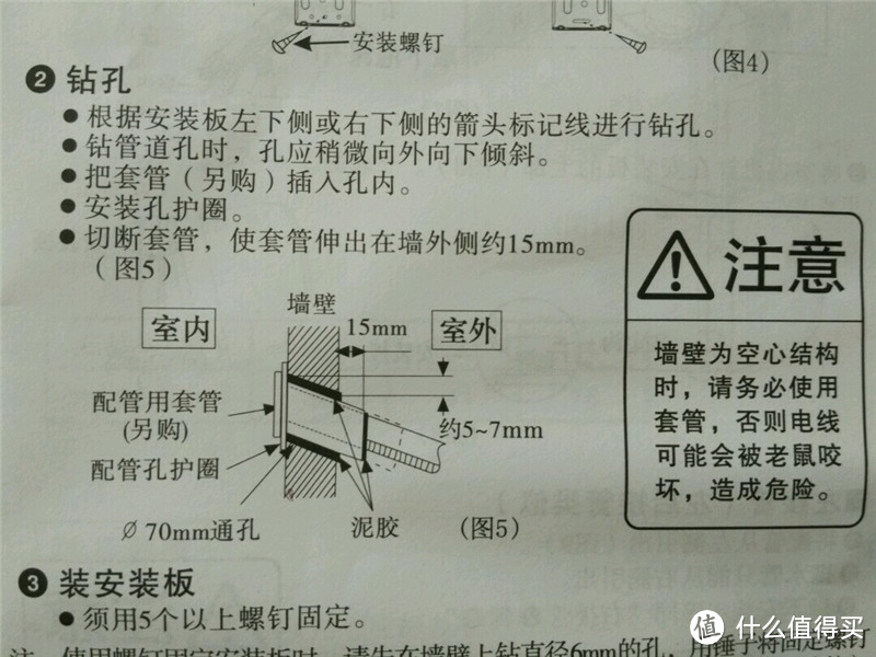 槑！两台松下空调的奇葩室外机位置，然而效果还可以