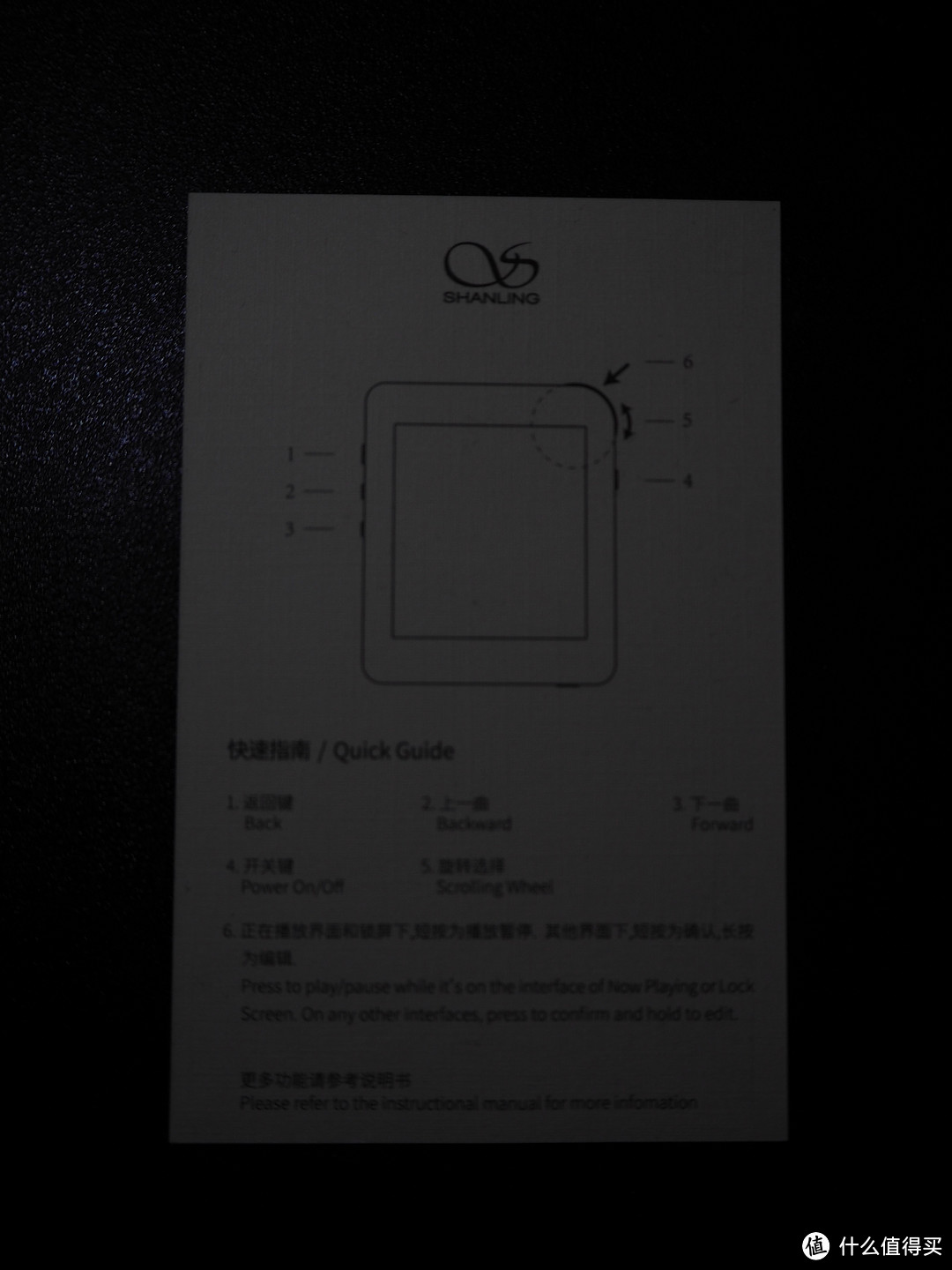 山灵 M1 播放器 开箱