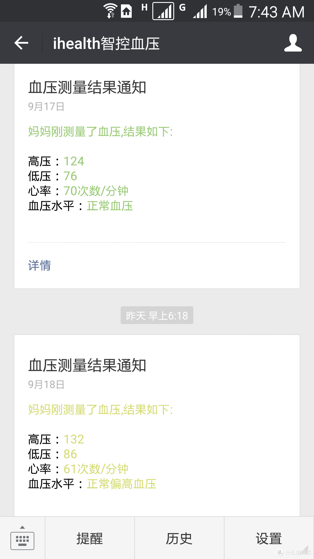 送给妈妈一个健康小帮手——Mi 小米 iHealth 血压仪