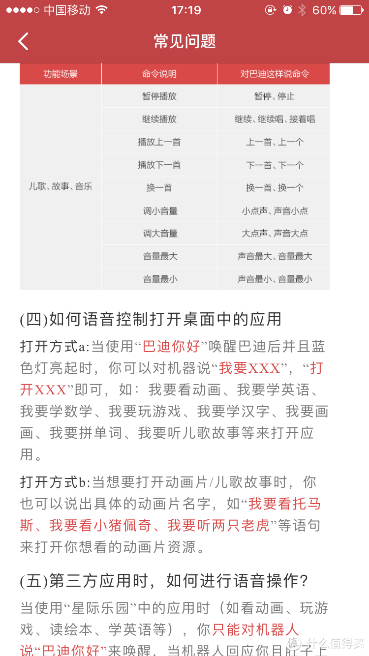 科技新潮下的亲子陪伴 360儿童机器人超全评测报告