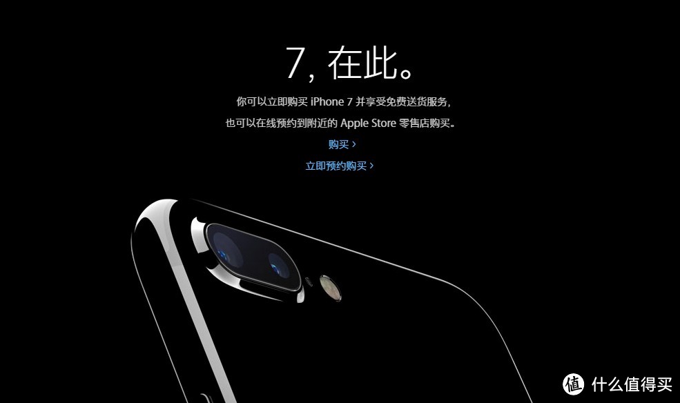 Apple 苹果 iPhone 7 黑色 开箱