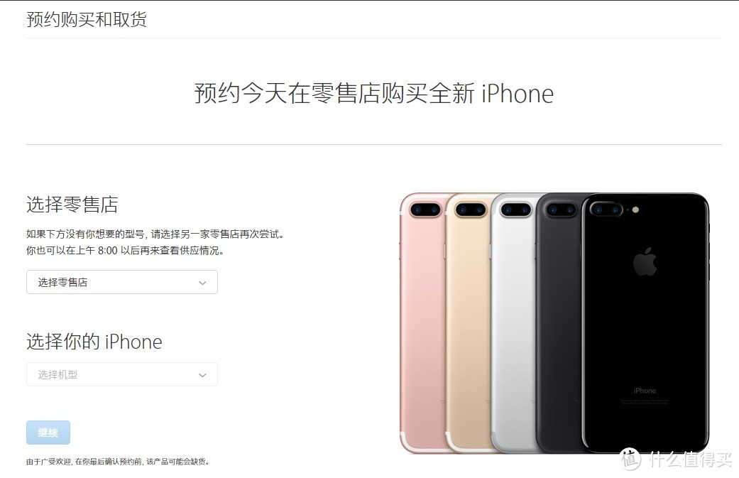 Apple 苹果 iPhone 7 黑色 开箱