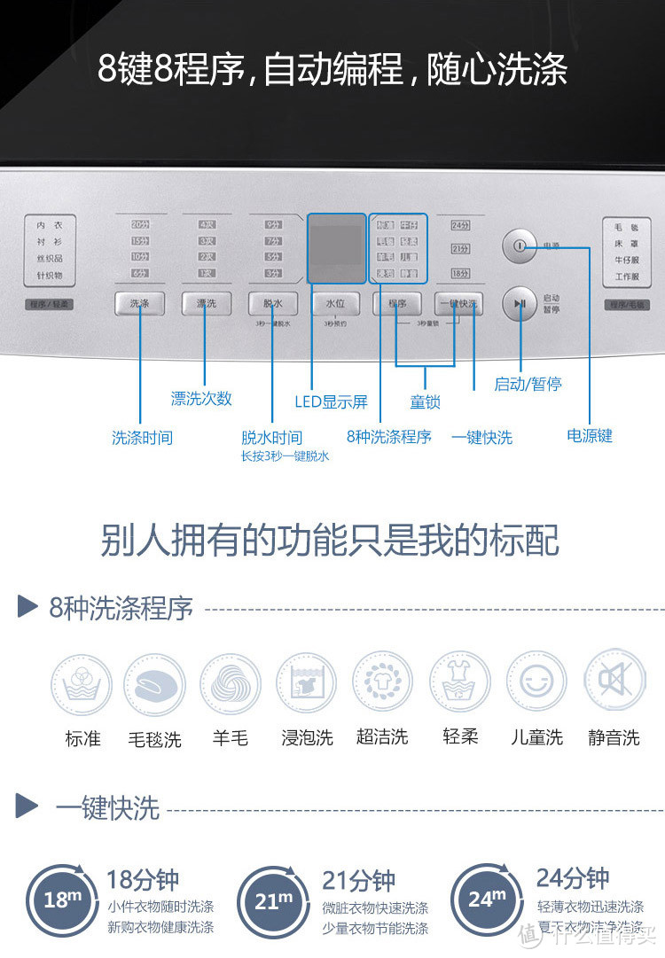 TCL XQM85-9003S 免污式 波轮洗衣机众测报告 --免污，不止是概念