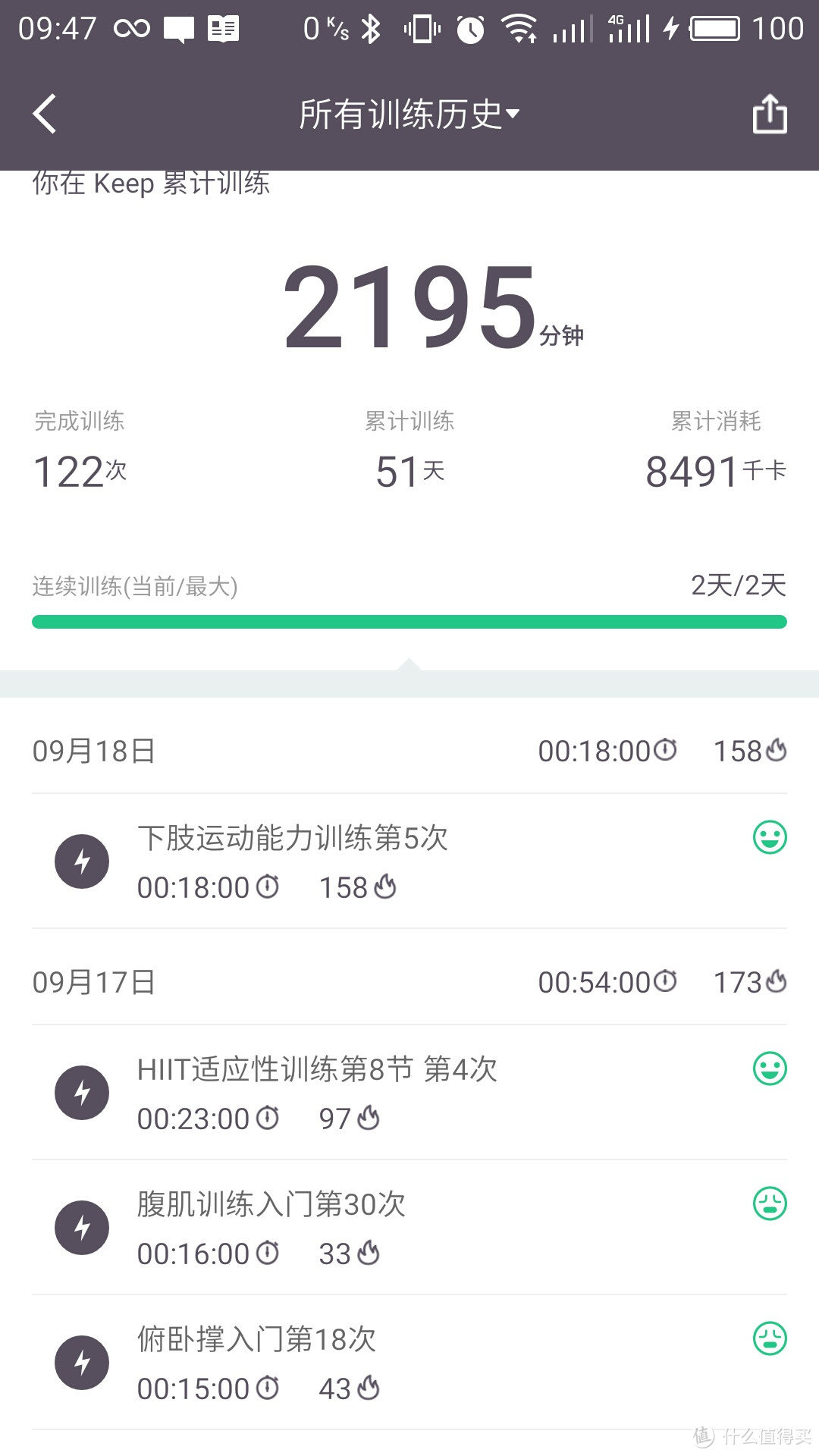 运动重新入门，有氧减肥还是无氧增肌？