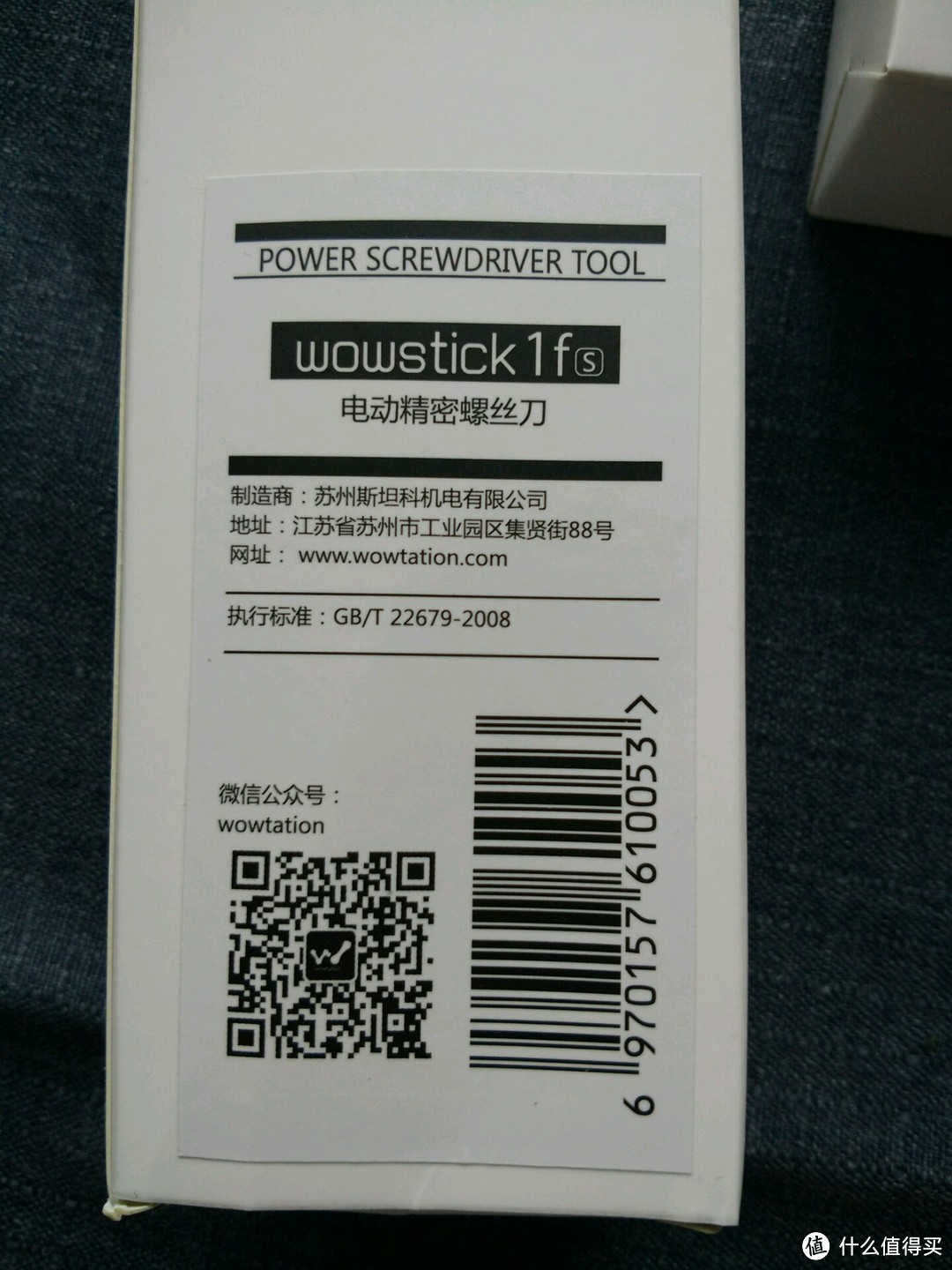 小米众筹（非小米/非米家品牌产品）/Wowstick电动螺丝刀1fs