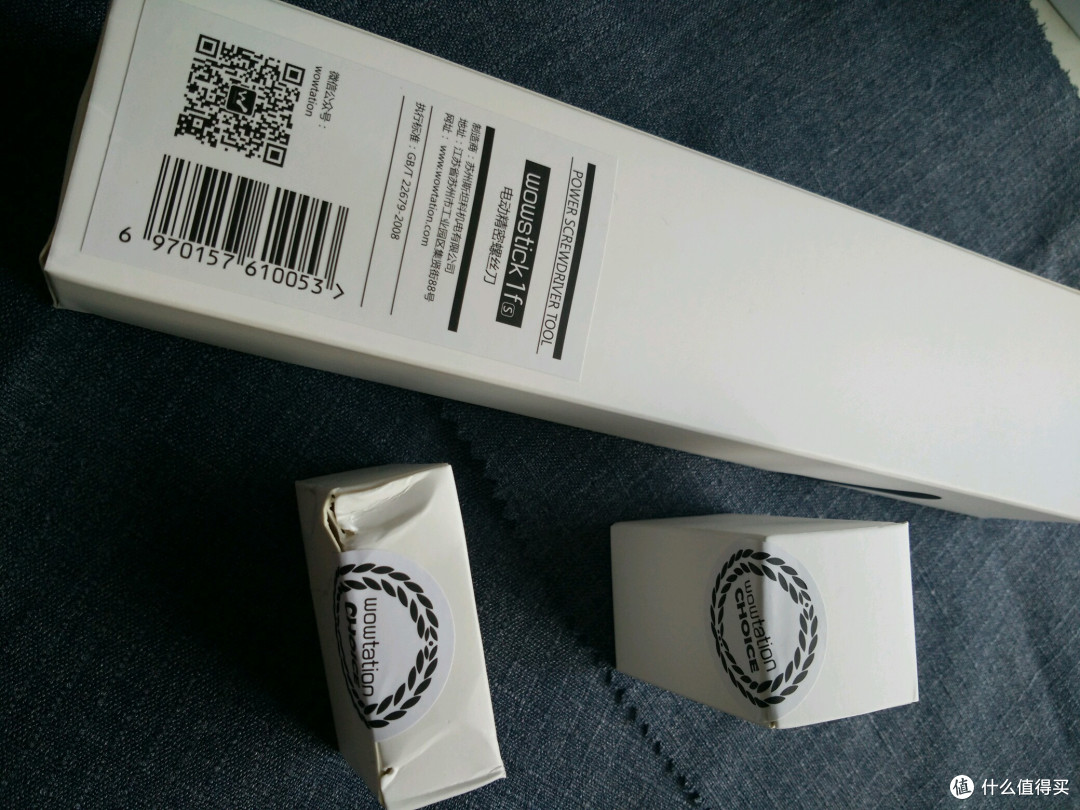 小米众筹(非小米/非米家品牌产品)/Wowstick电动螺丝刀1fs