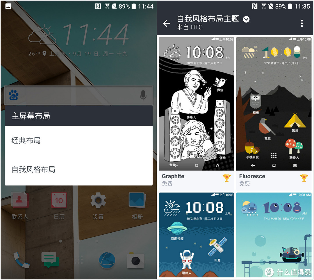 十力觉醒不等于十分完美 - HTC 10众测报告