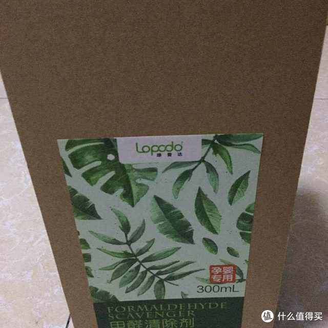 大自然新鲜空气的捍卫者--绿普达甲醛清除剂