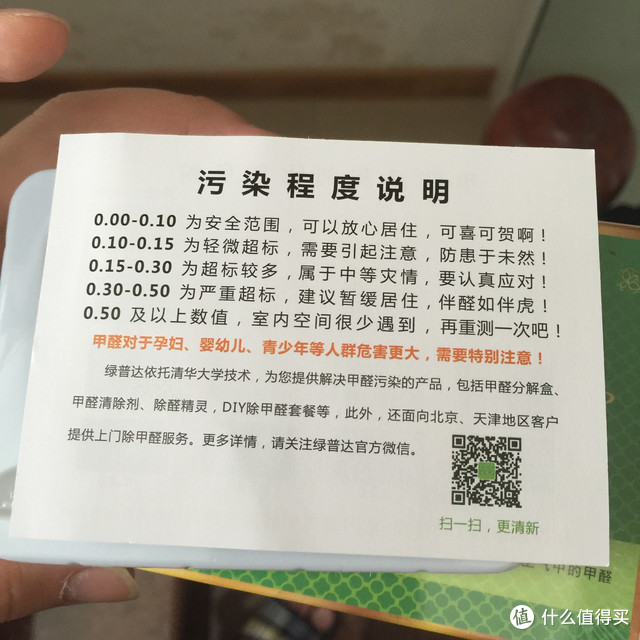 没有对比没有伤害之Lopodo 绿普达 孕婴专用型 甲醛清除剂
