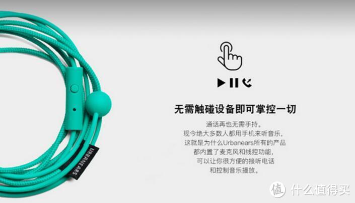 形色兼具的出街利器——Urbanears Kransen 入耳式耳机