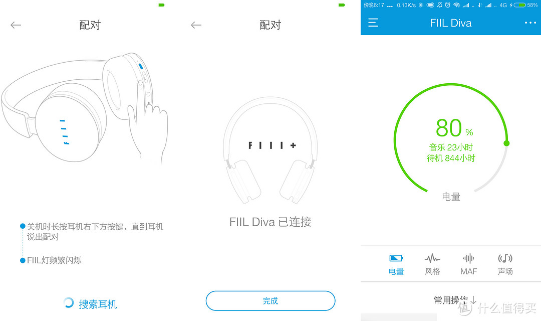 蓝牙时代的全能小王子 - FIIL Diva 无线降噪耳机开箱评测