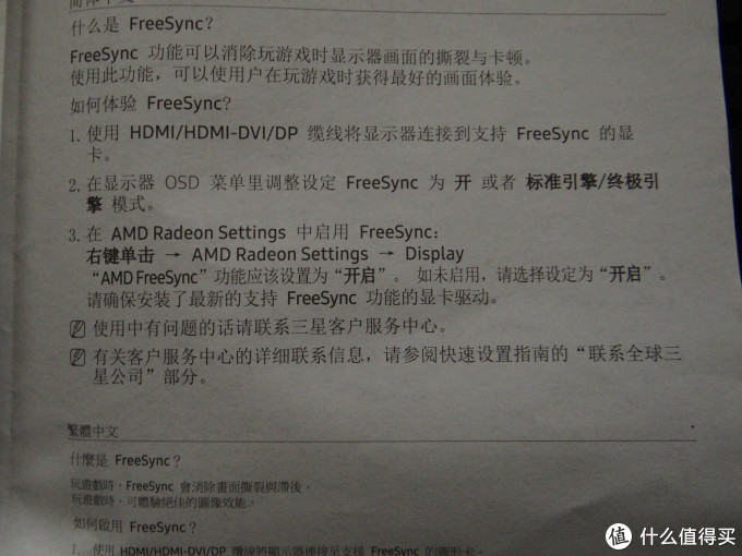 SAMSUNG 三星 C24F396FH 显示器 简评