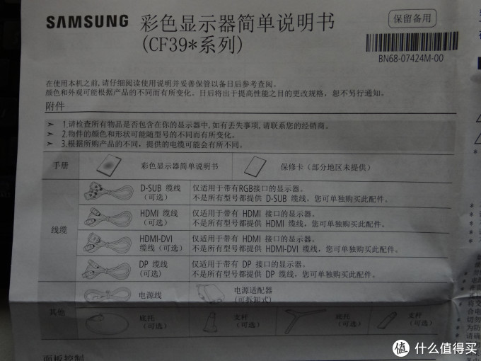 SAMSUNG 三星 C24F396FH 显示器 简评